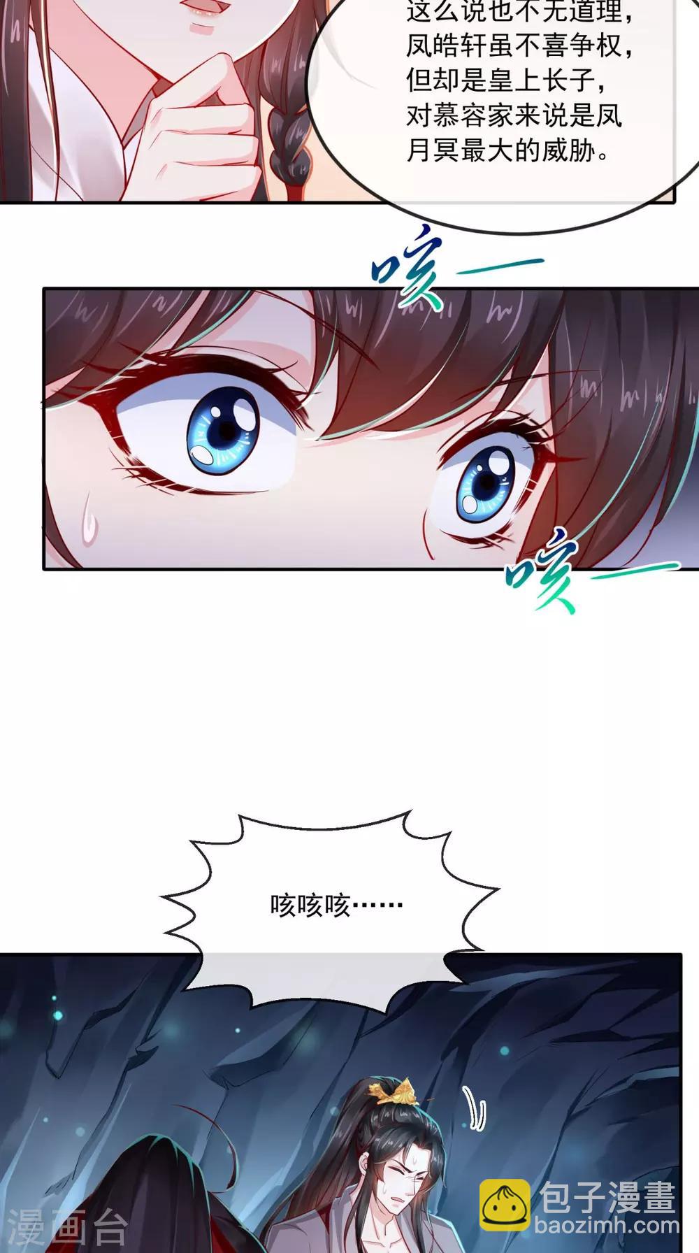 第72话 意外的拥抱-第75话