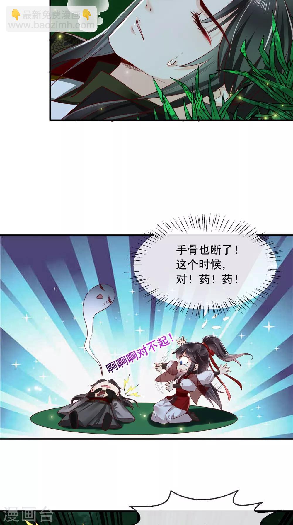 第72话 意外的拥抱-第75话