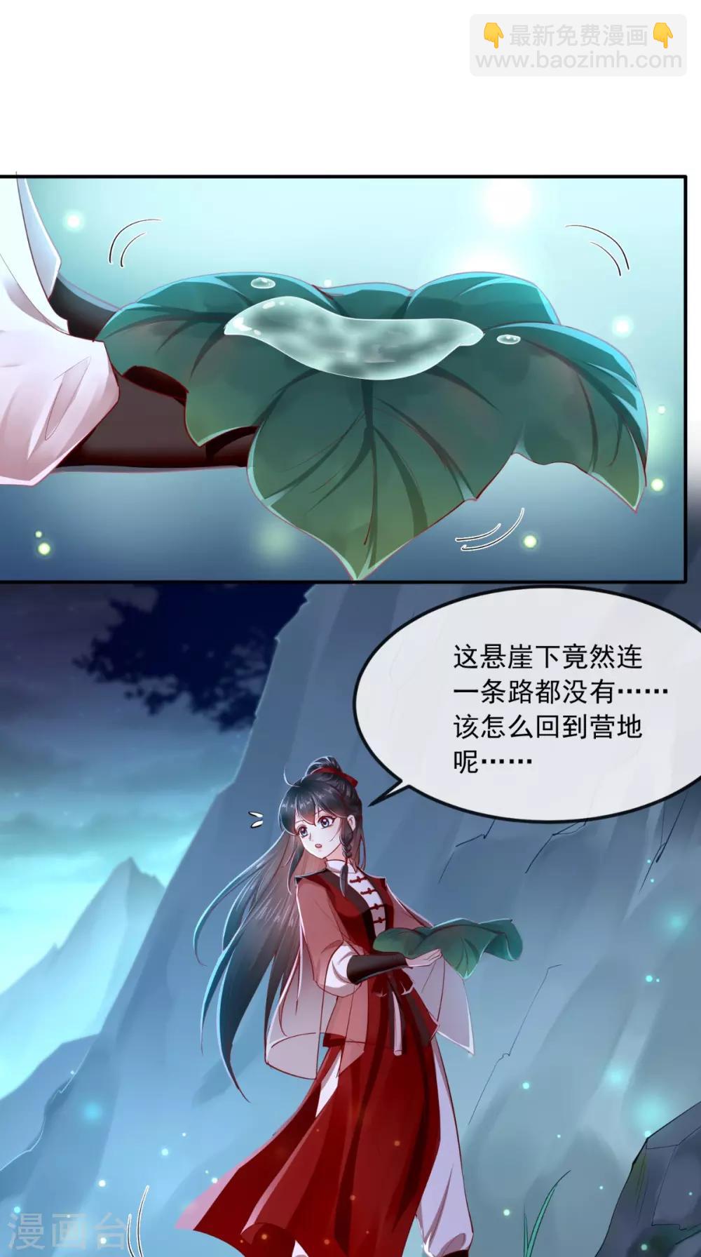 第72话 意外的拥抱-第75话