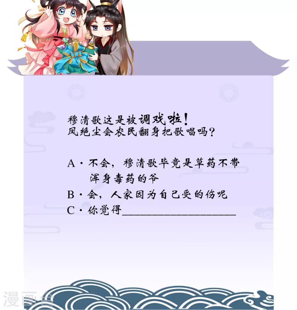 第72话 意外的拥抱-第75话