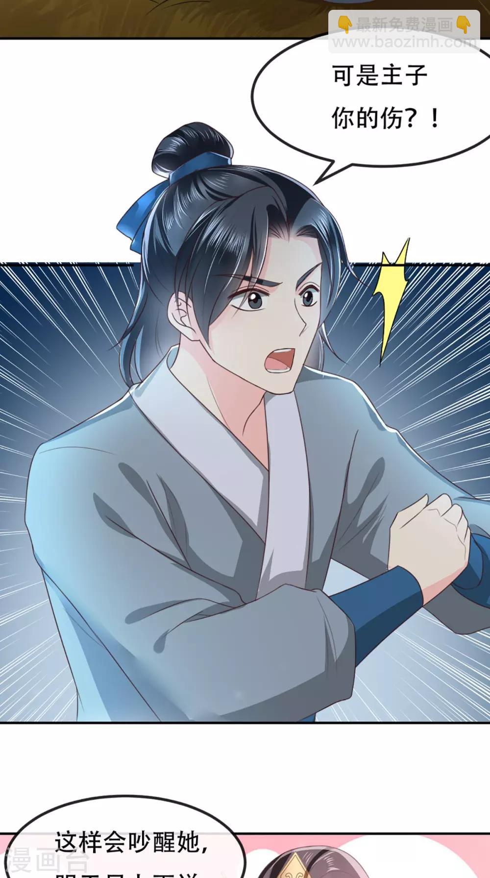 第74话 你属于我-第77话