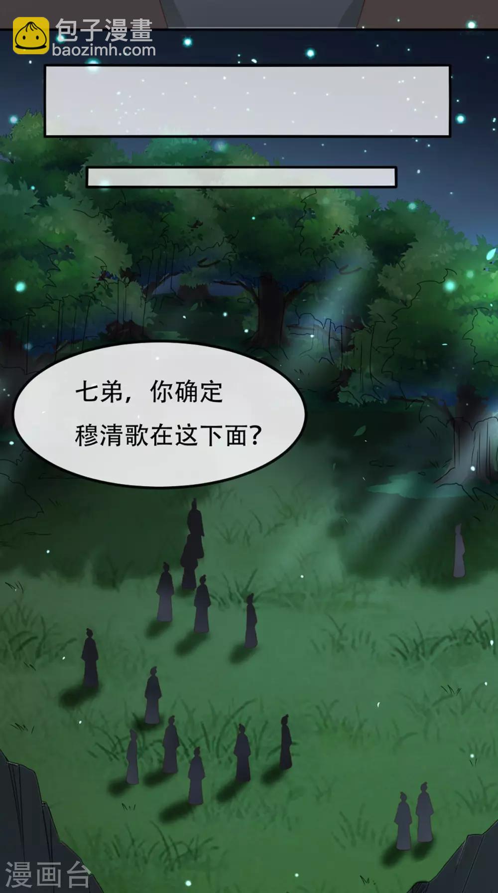 第74话 你属于我-第77话