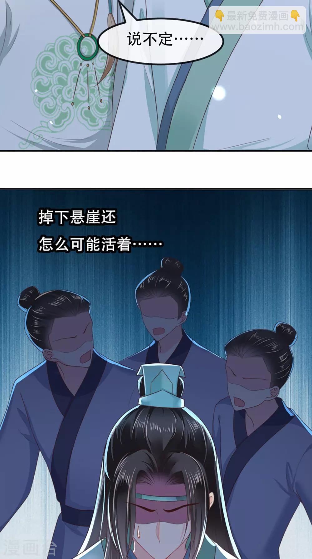第74话 你属于我-第77话