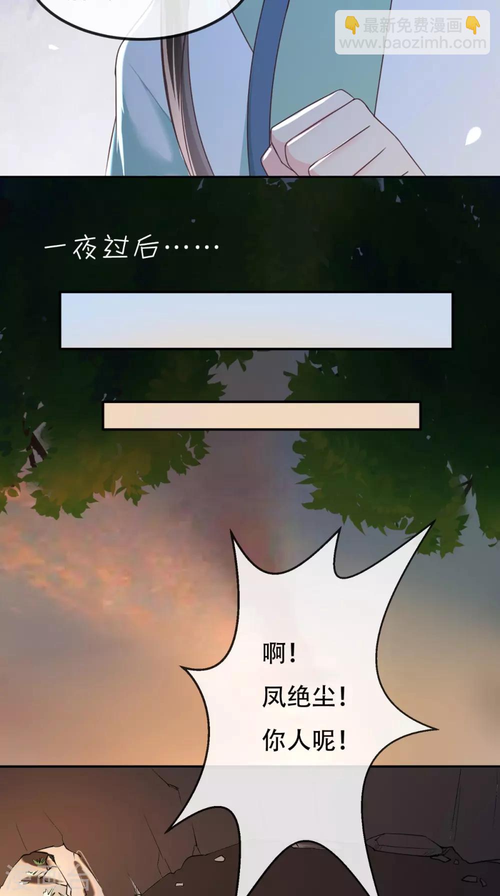 第74话 你属于我-第77话