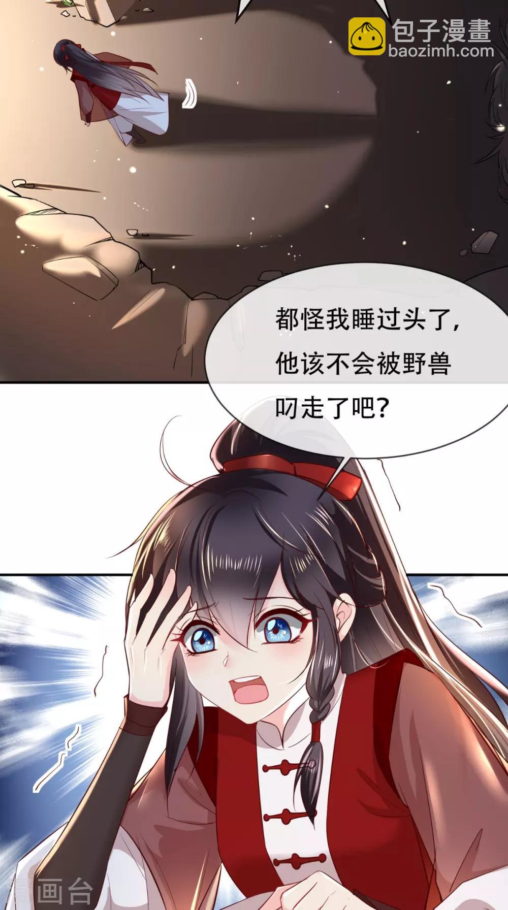 第74话 你属于我-第77话