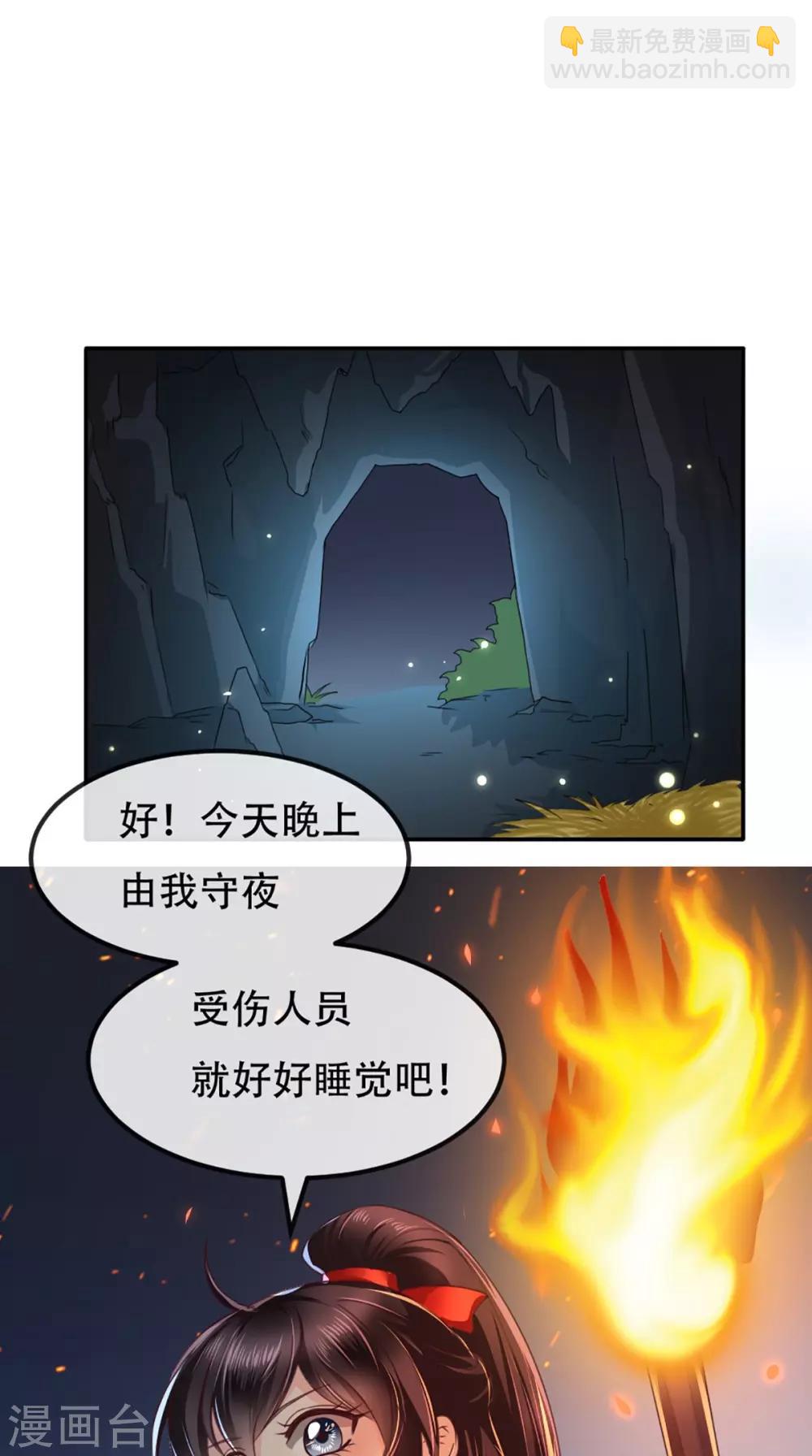 第74话 你属于我-第77话