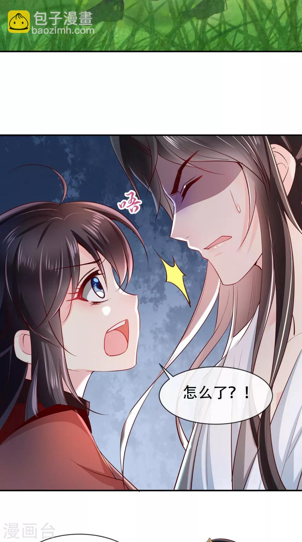 第74话 你属于我-第77话