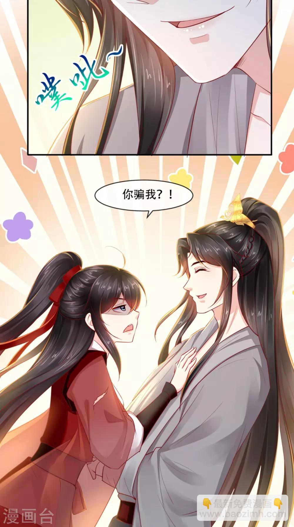 第74话 你属于我-第77话