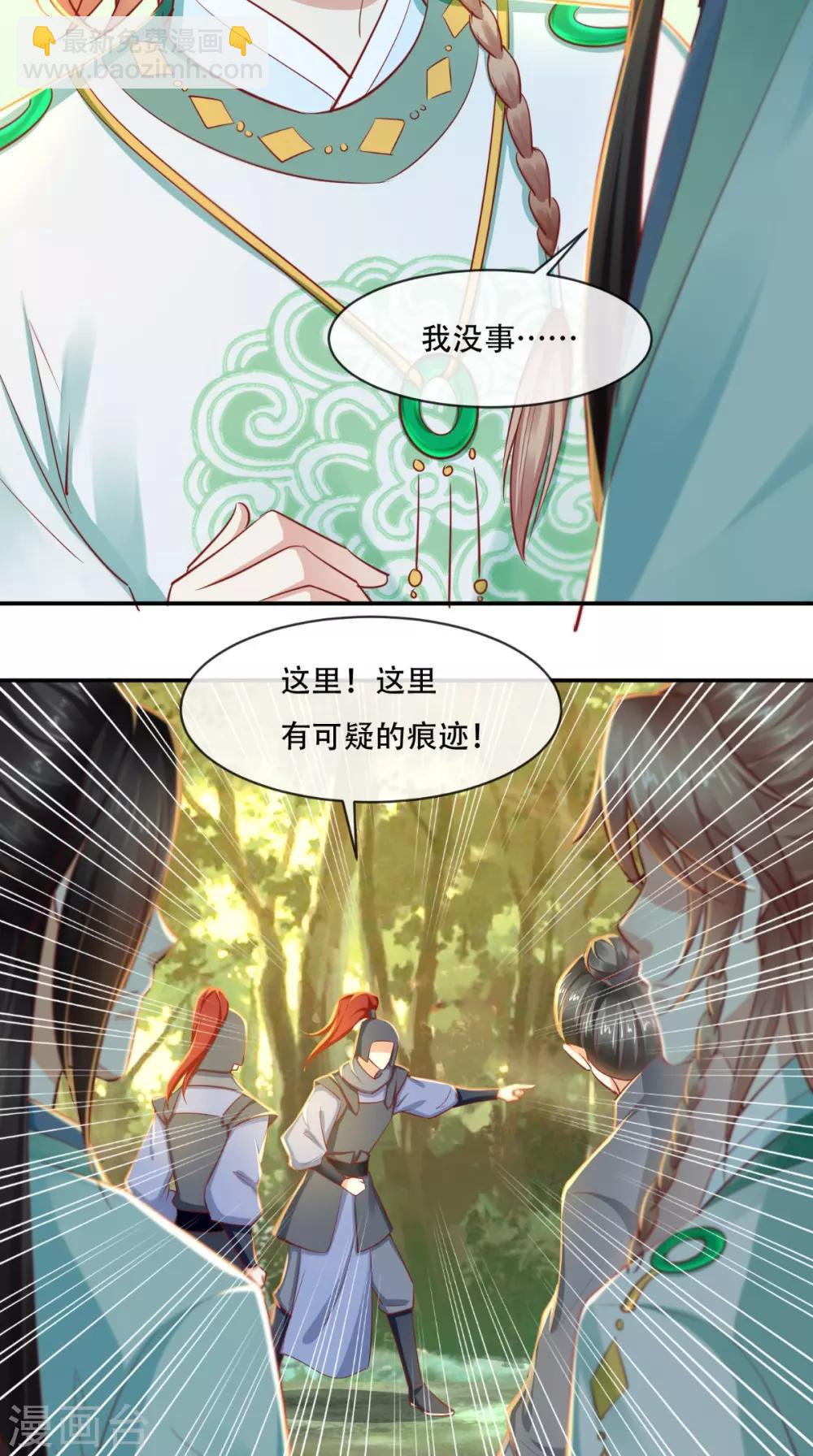 第74话 你属于我-第77话