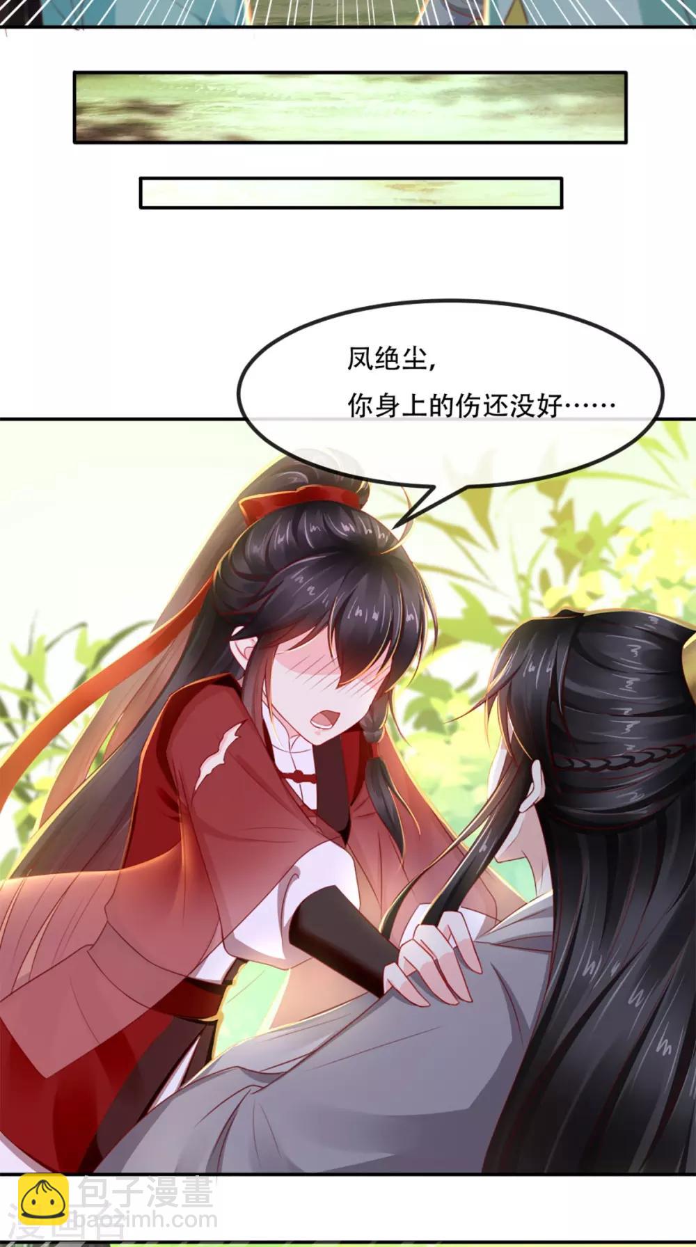 第74话 你属于我-第77话