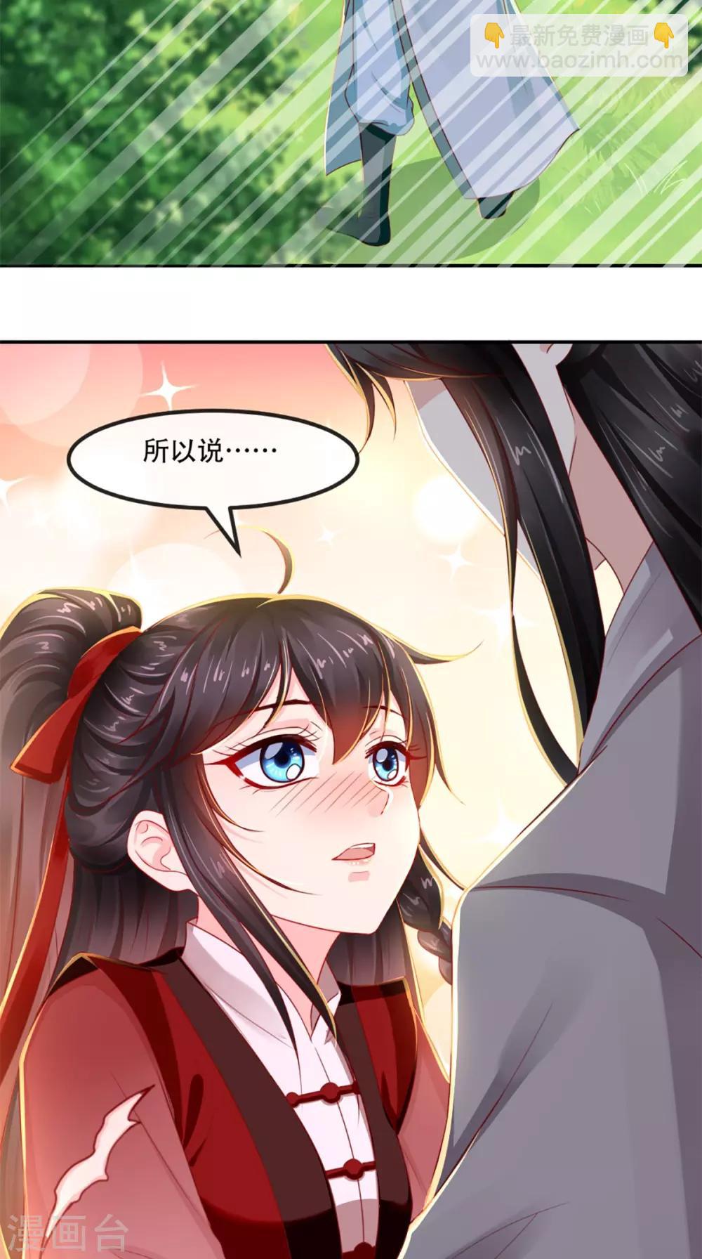 第74话 你属于我-第77话