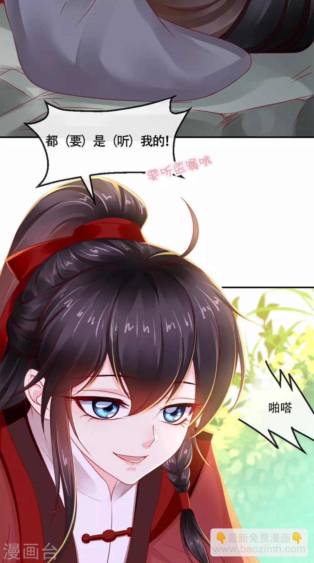 第74话 你属于我-第77话