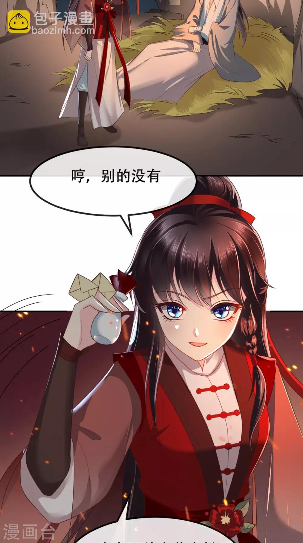第74话 你属于我-第77话