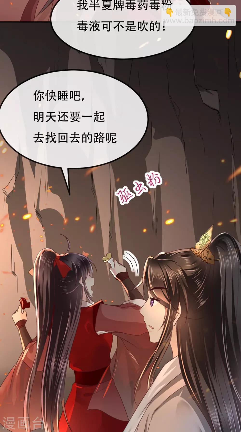 第74话 你属于我-第77话