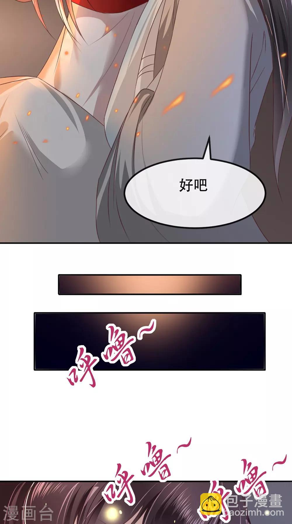 第74话 你属于我-第77话