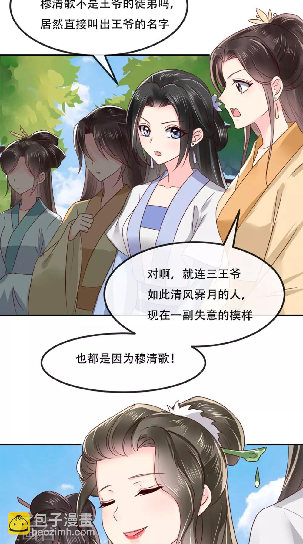 第76话 她死了就行了！-第79话