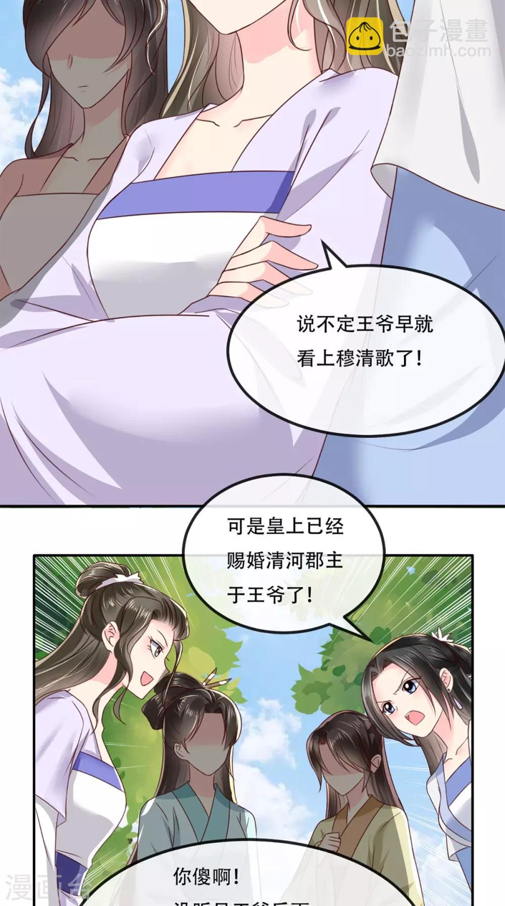 第76话 她死了就行了！-第79话
