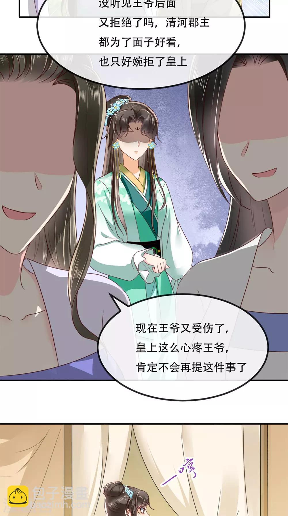 第76话 她死了就行了！-第79话