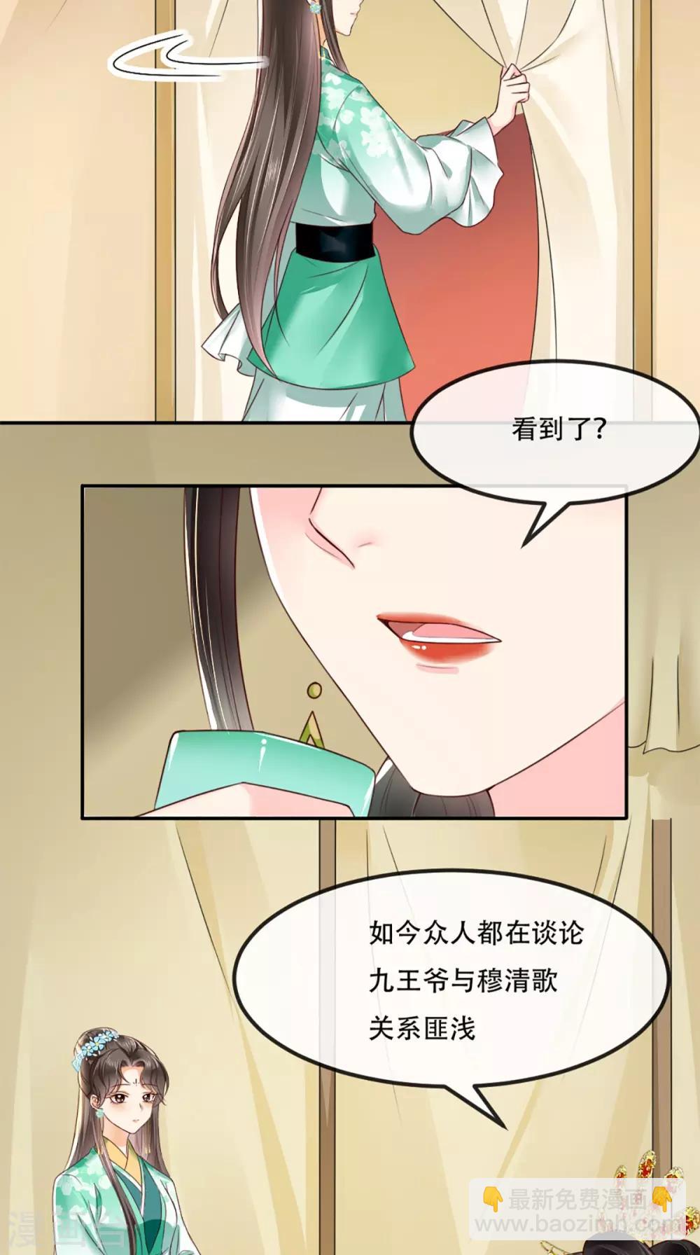 第76话 她死了就行了！-第79话