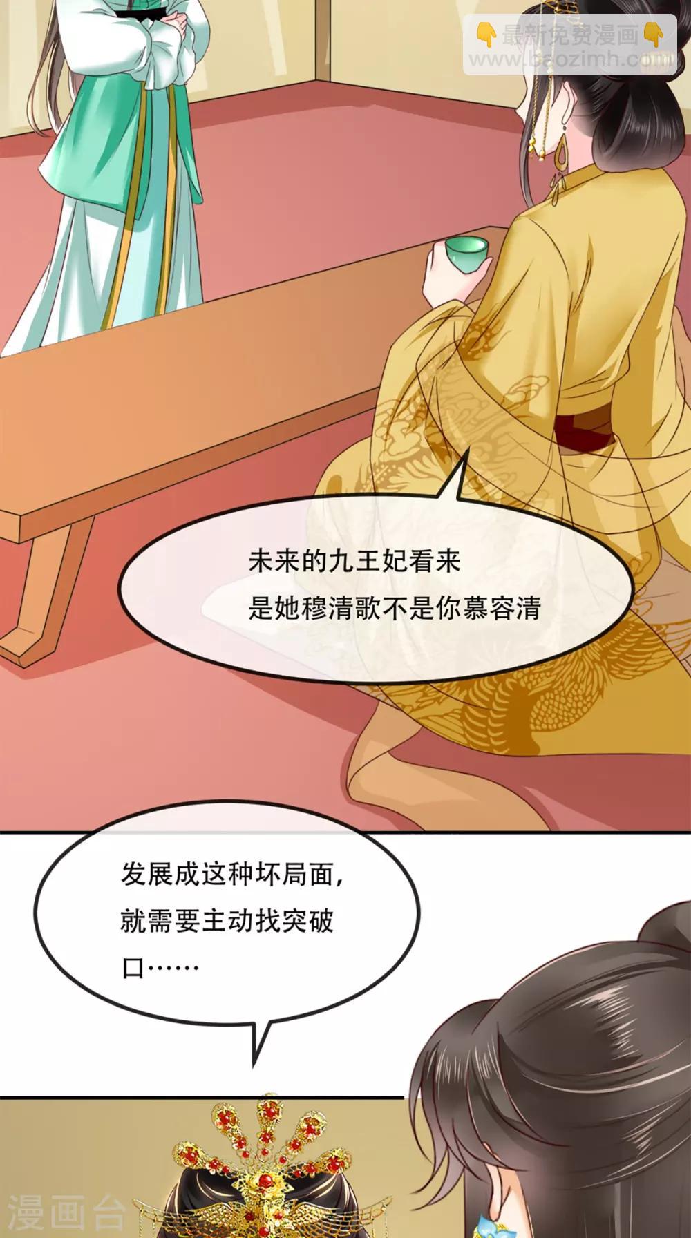 第76话 她死了就行了！-第79话
