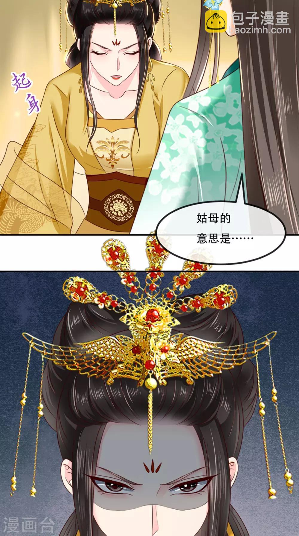 第76话 她死了就行了！-第79话