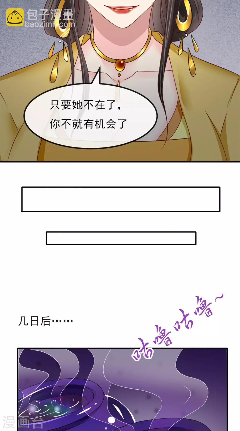 第76话 她死了就行了！-第79话