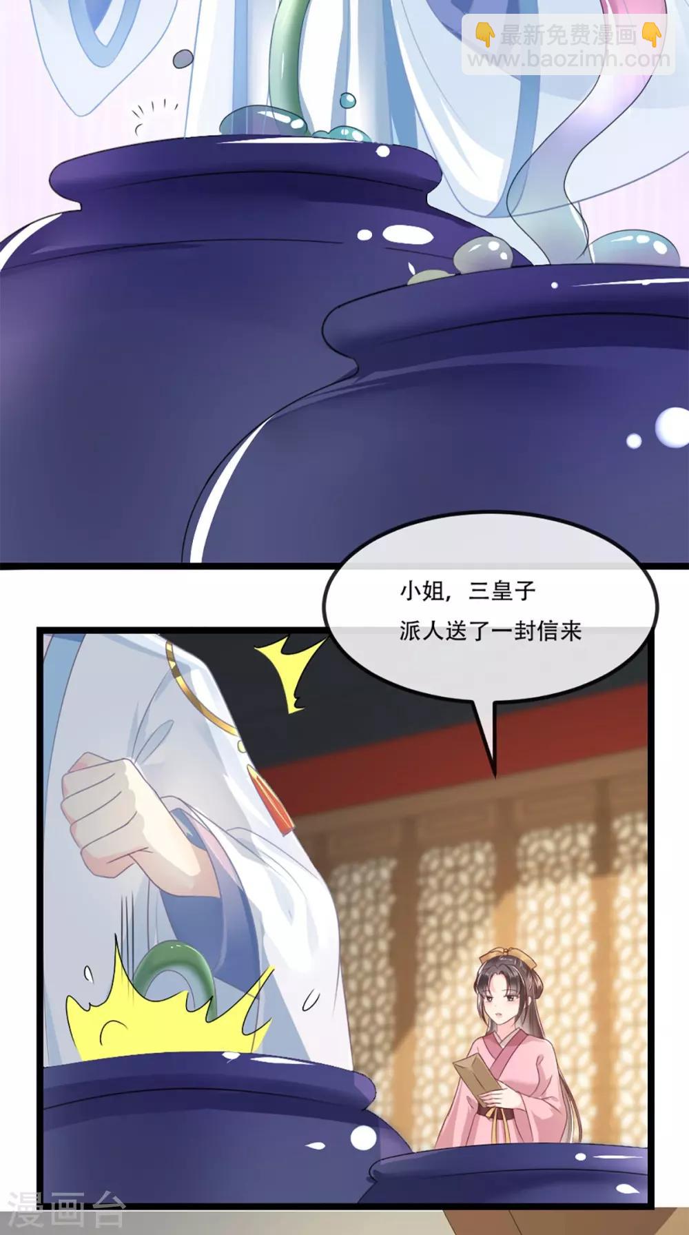 第76话 她死了就行了！-第79话