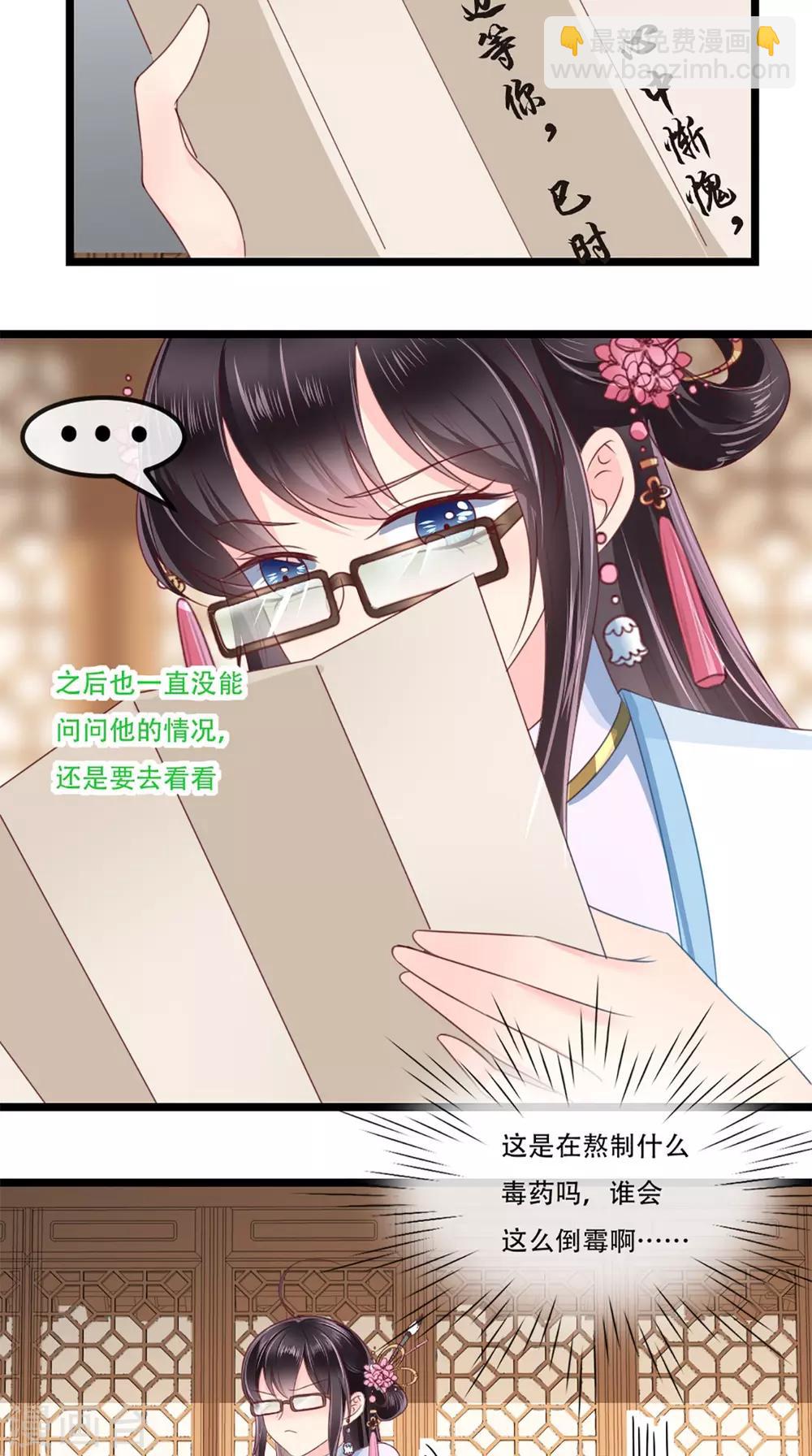 第76话 她死了就行了！-第79话