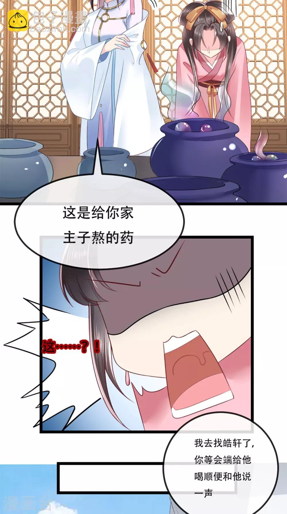 第76话 她死了就行了！-第79话