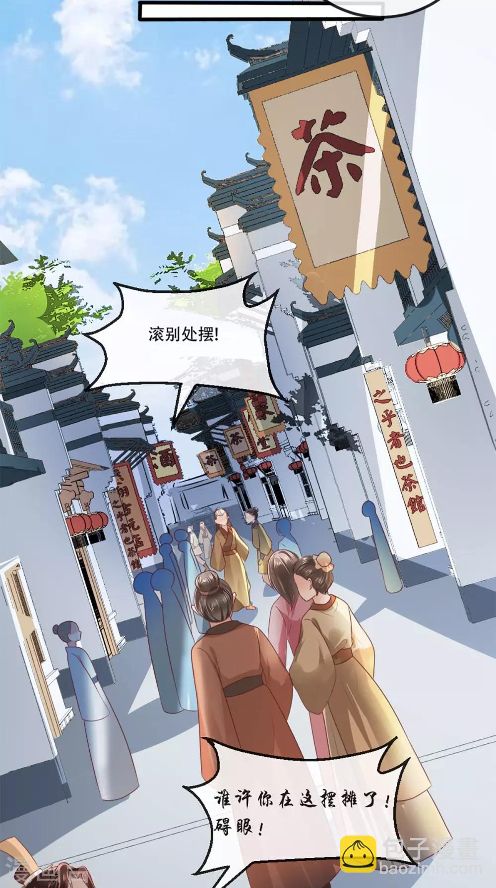 第76话 她死了就行了！-第79话