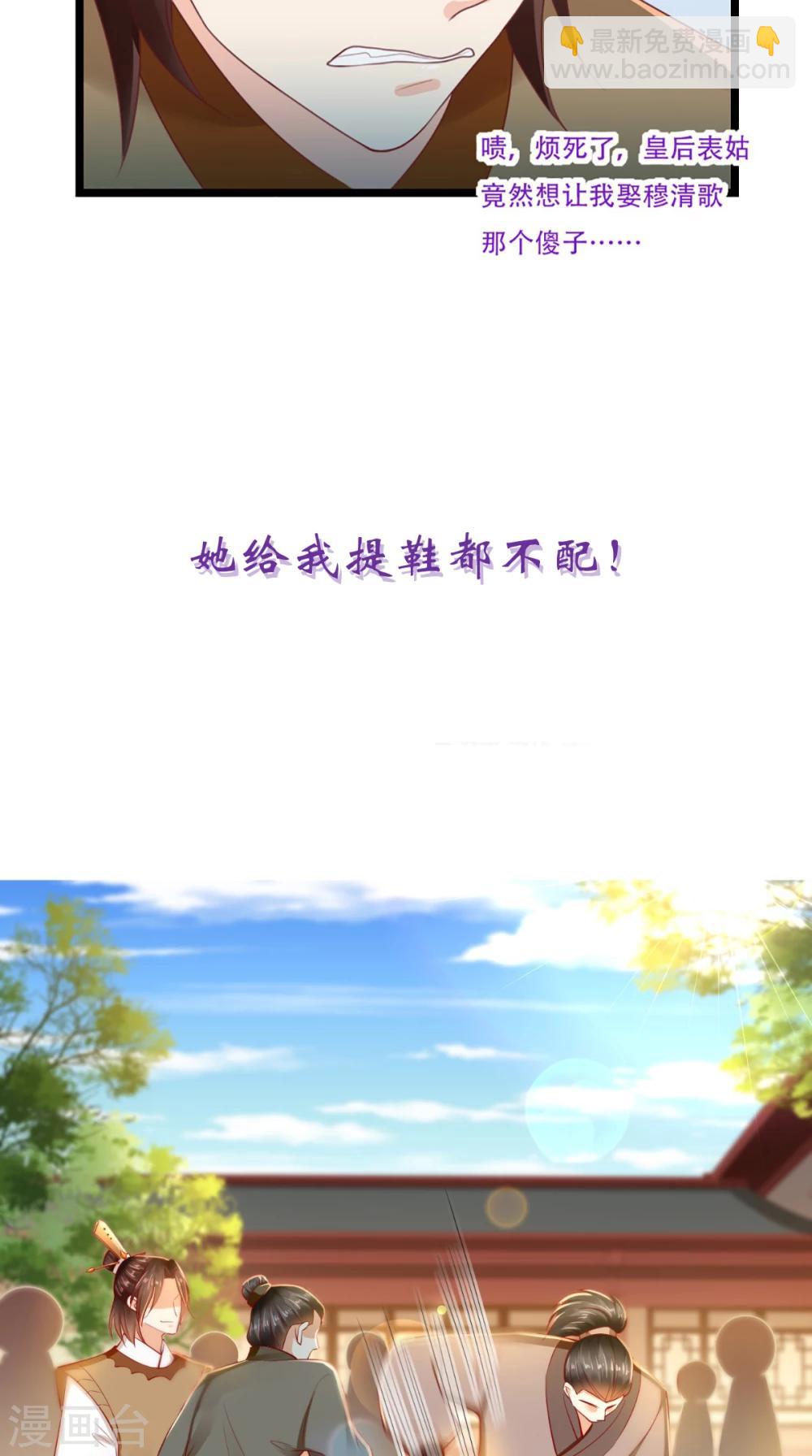 第76话 她死了就行了！-第79话