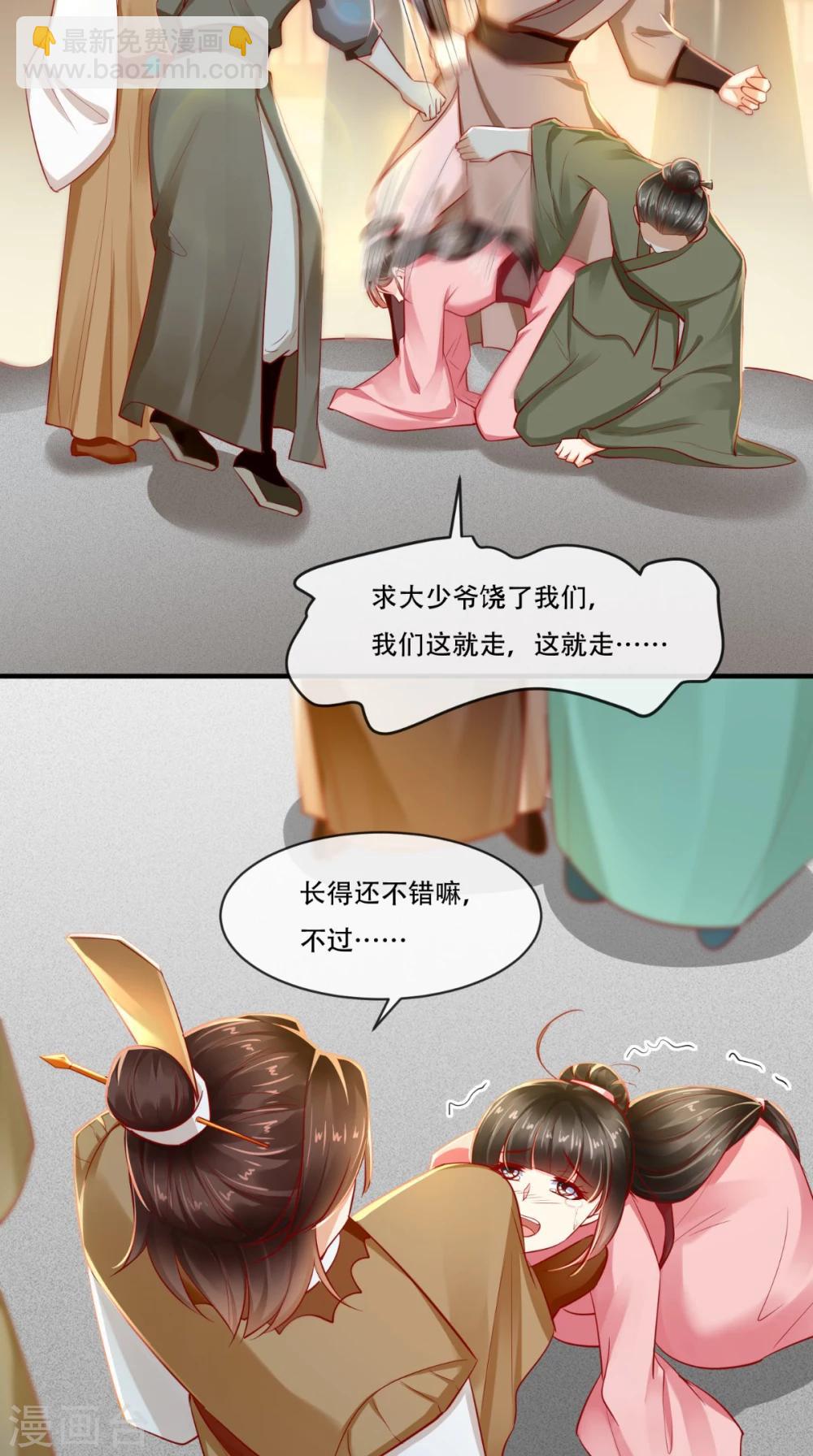 第76话 她死了就行了！-第79话