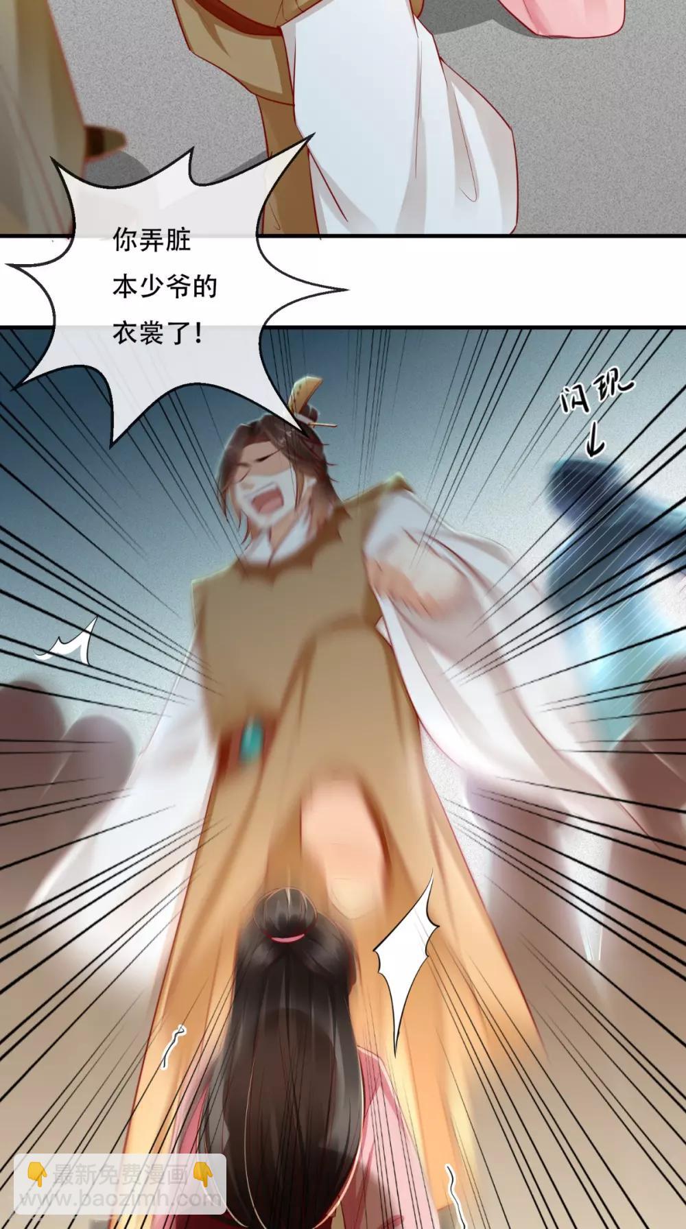第76话 她死了就行了！-第79话