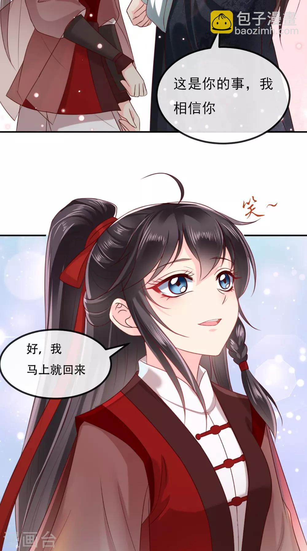 第76话 她死了就行了！-第79话