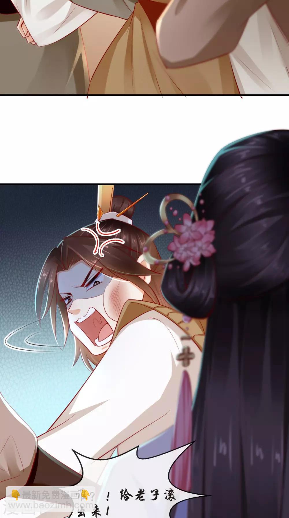 第76话 她死了就行了！-第79话