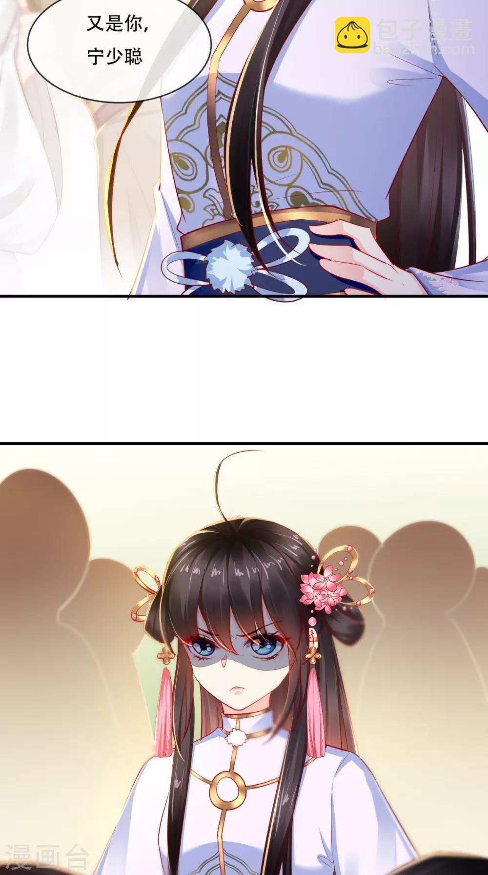 第76话 她死了就行了！-第79话