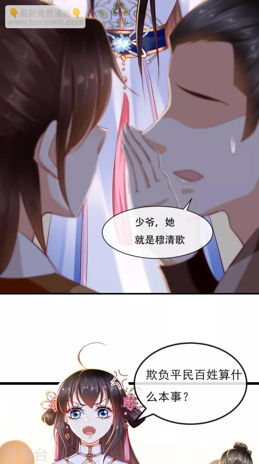 第76话 她死了就行了！-第79话