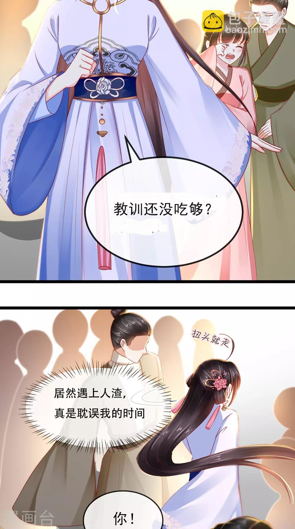 第76话 她死了就行了！-第79话