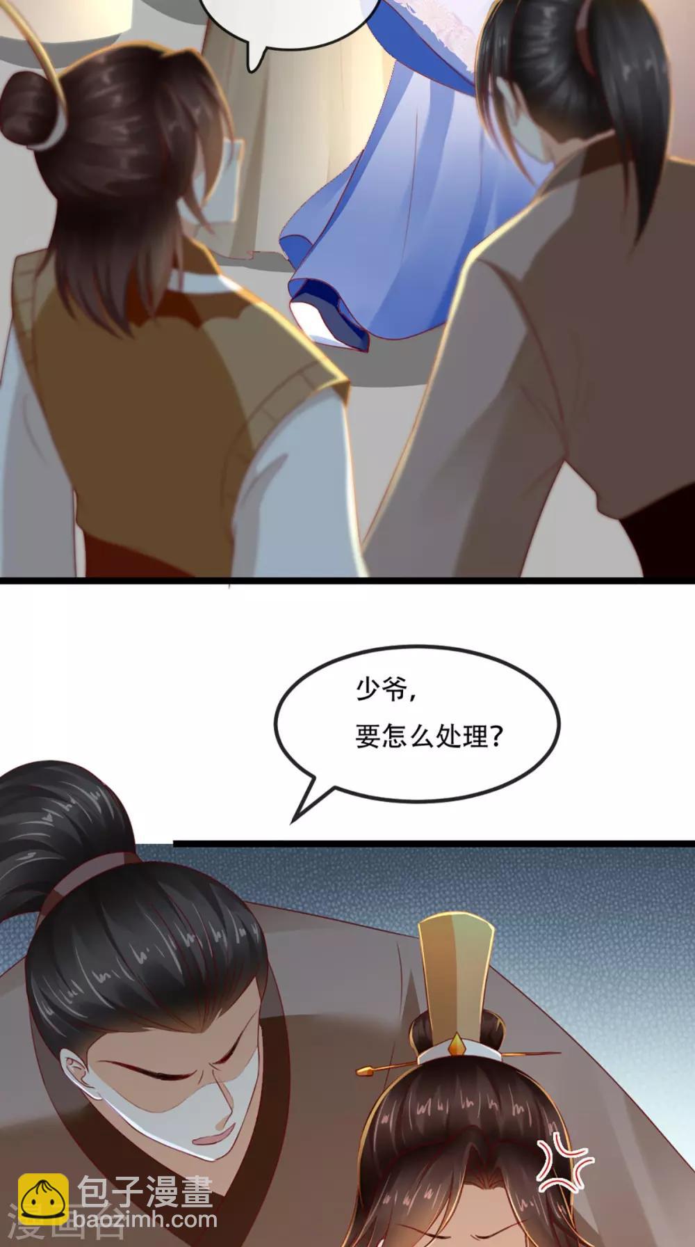 第76话 她死了就行了！-第79话