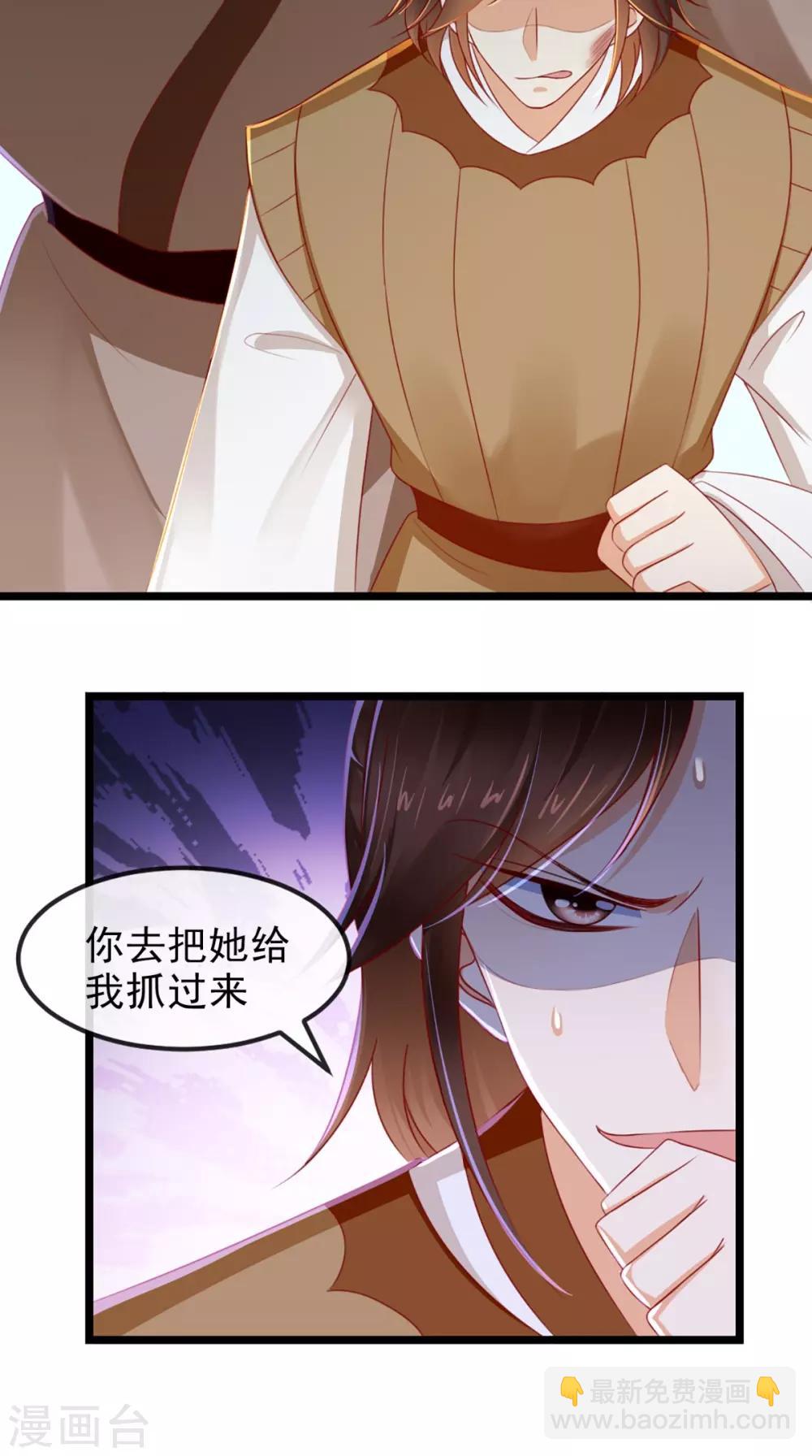 第76话 她死了就行了！-第79话