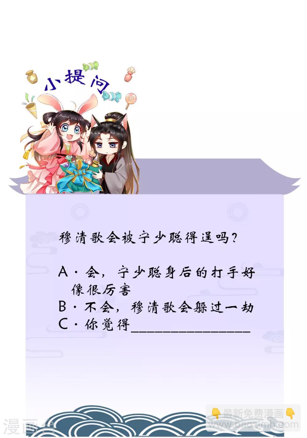 第76话 她死了就行了！-第79话