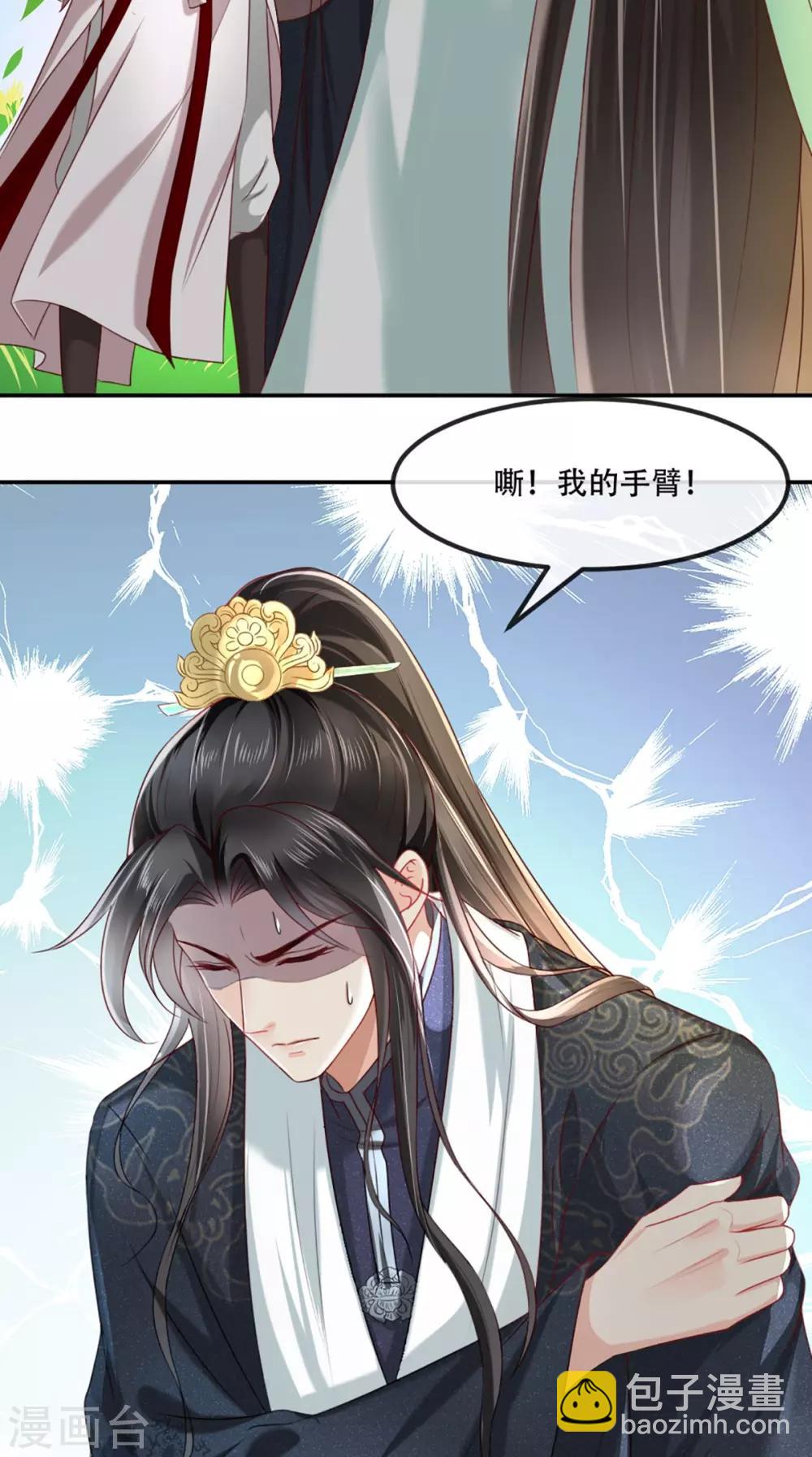 第76话 她死了就行了！-第79话