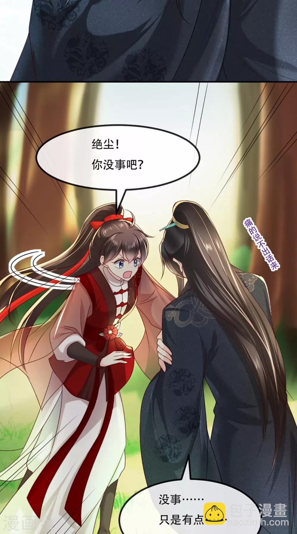 第76话 她死了就行了！-第79话