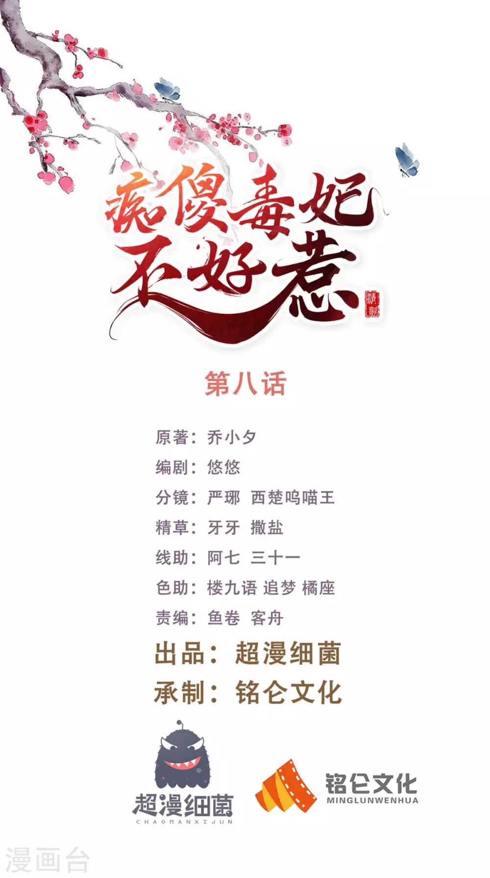 第8话 我有办法(1/2)-第9话