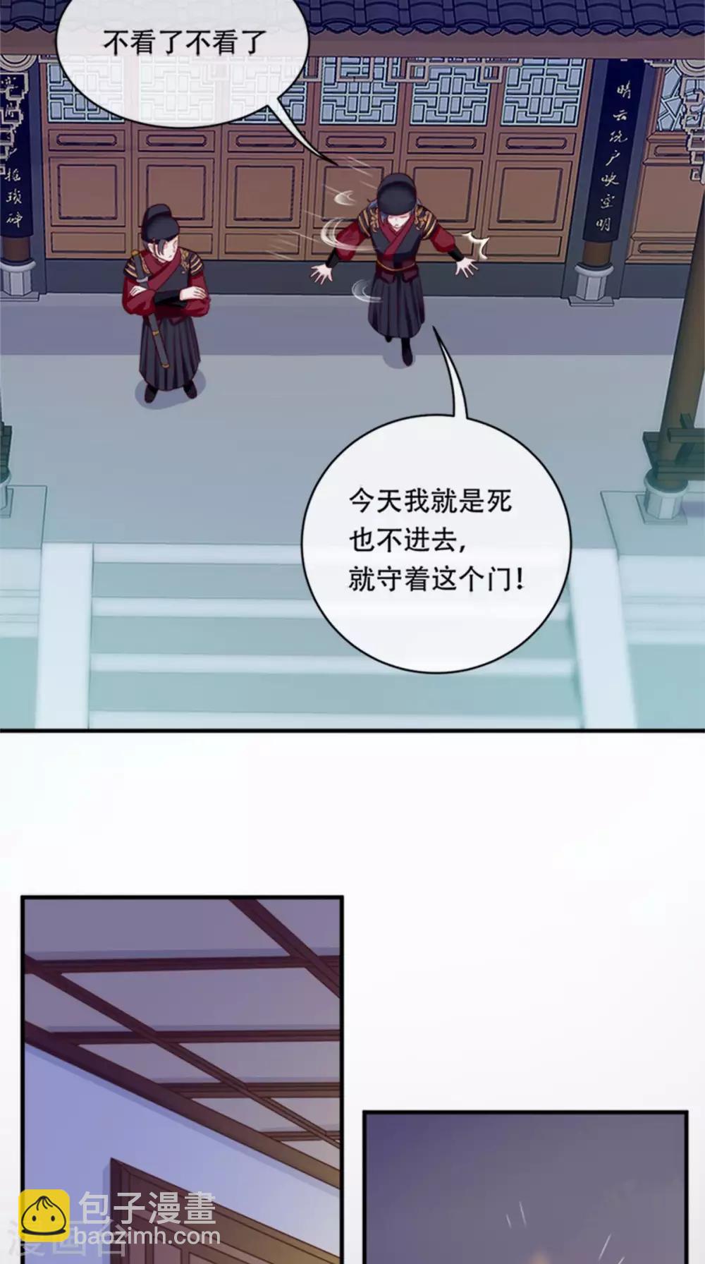 第8话 我有办法(1/2)-第9话