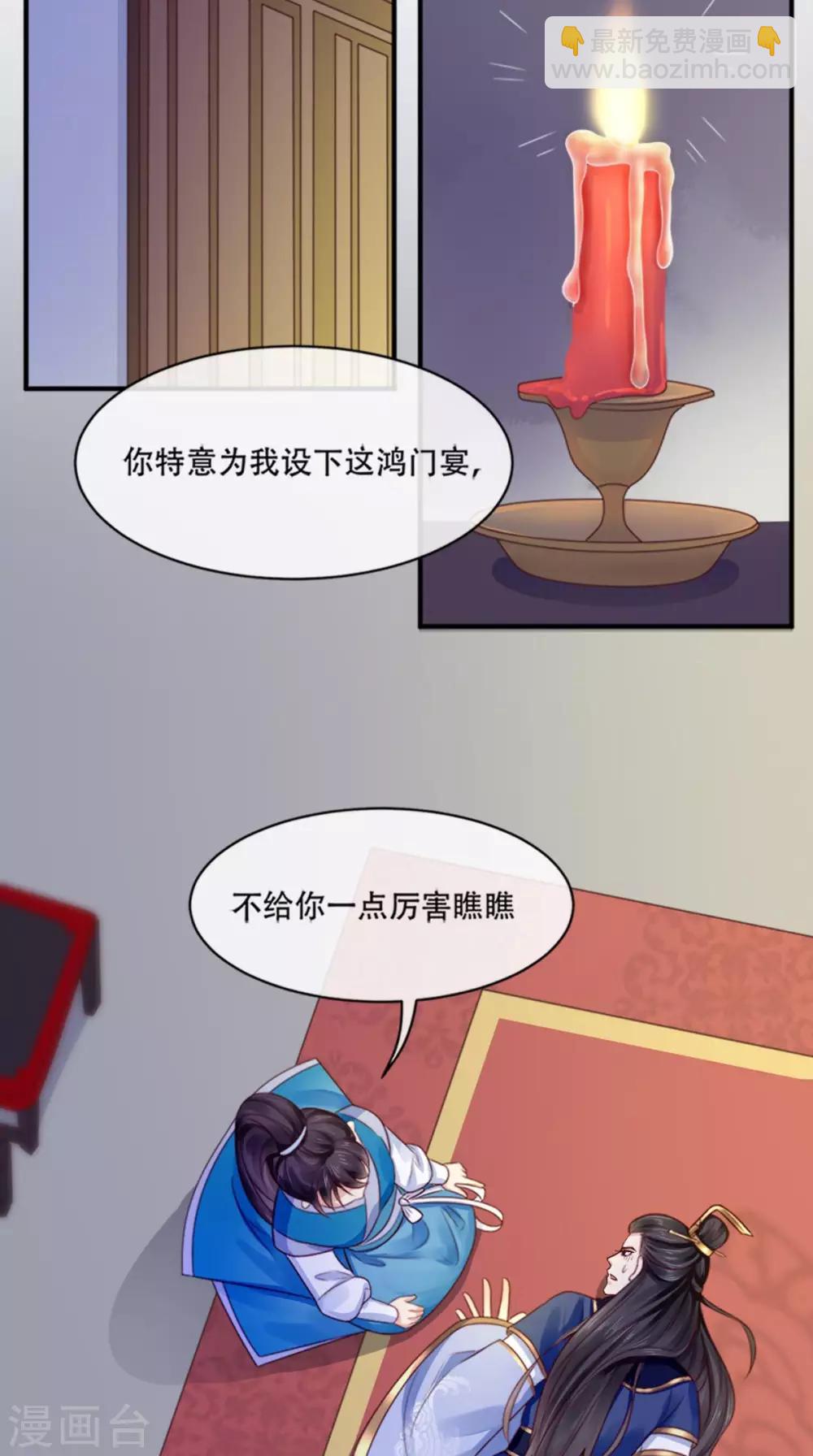 第8话 我有办法(1/2)-第9话