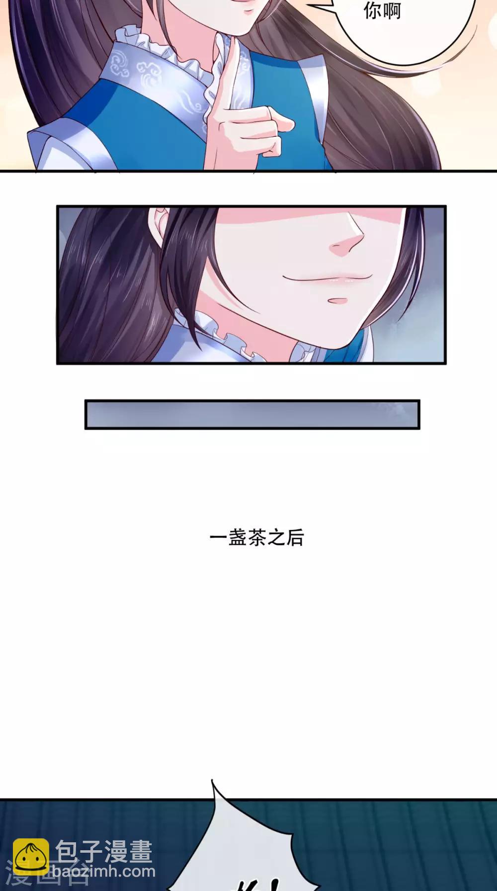 第8话 我有办法(1/2)-第9话