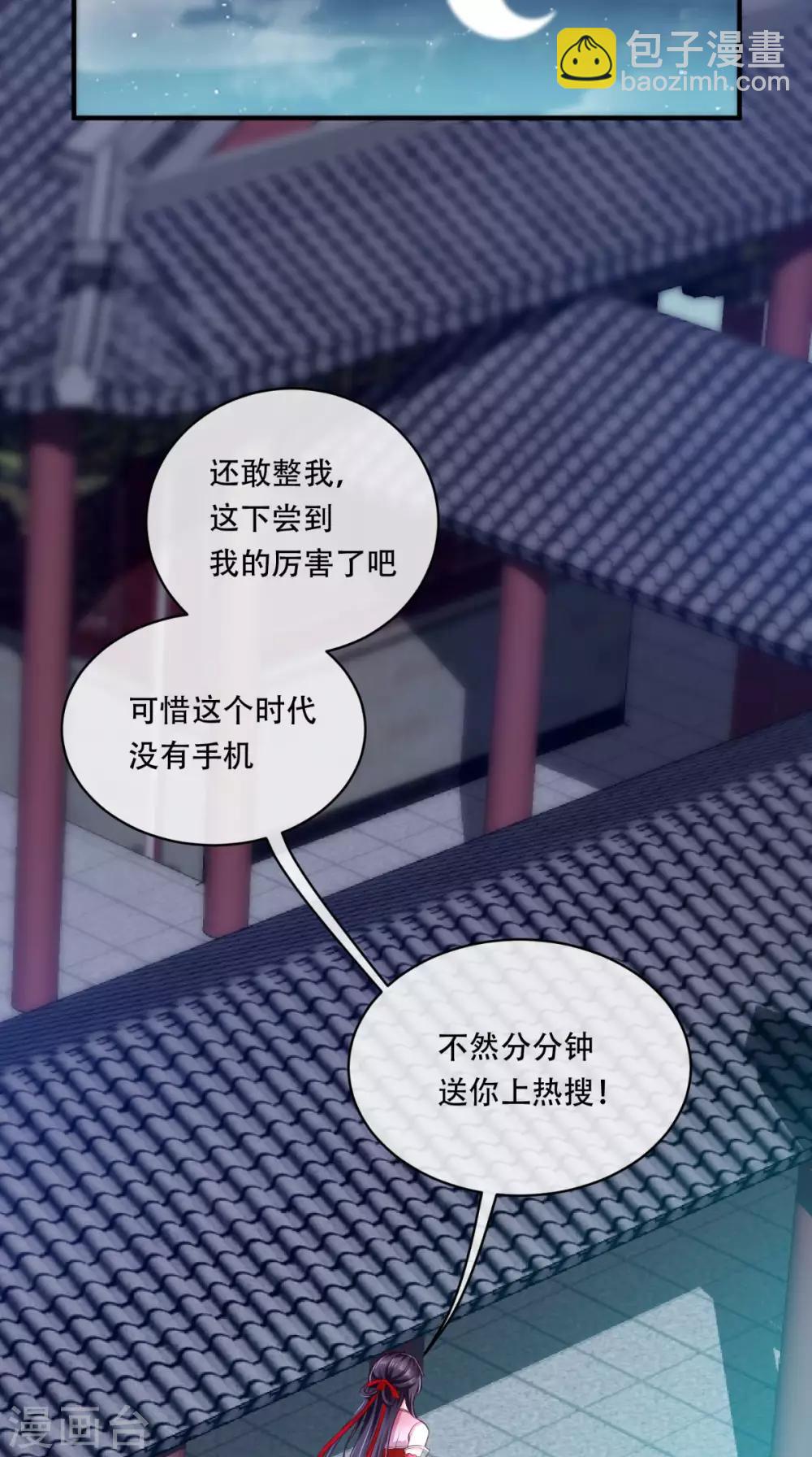 第8话 我有办法(1/2)-第9话