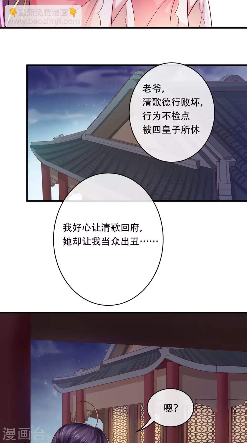 第8话 我有办法(1/2)-第9话