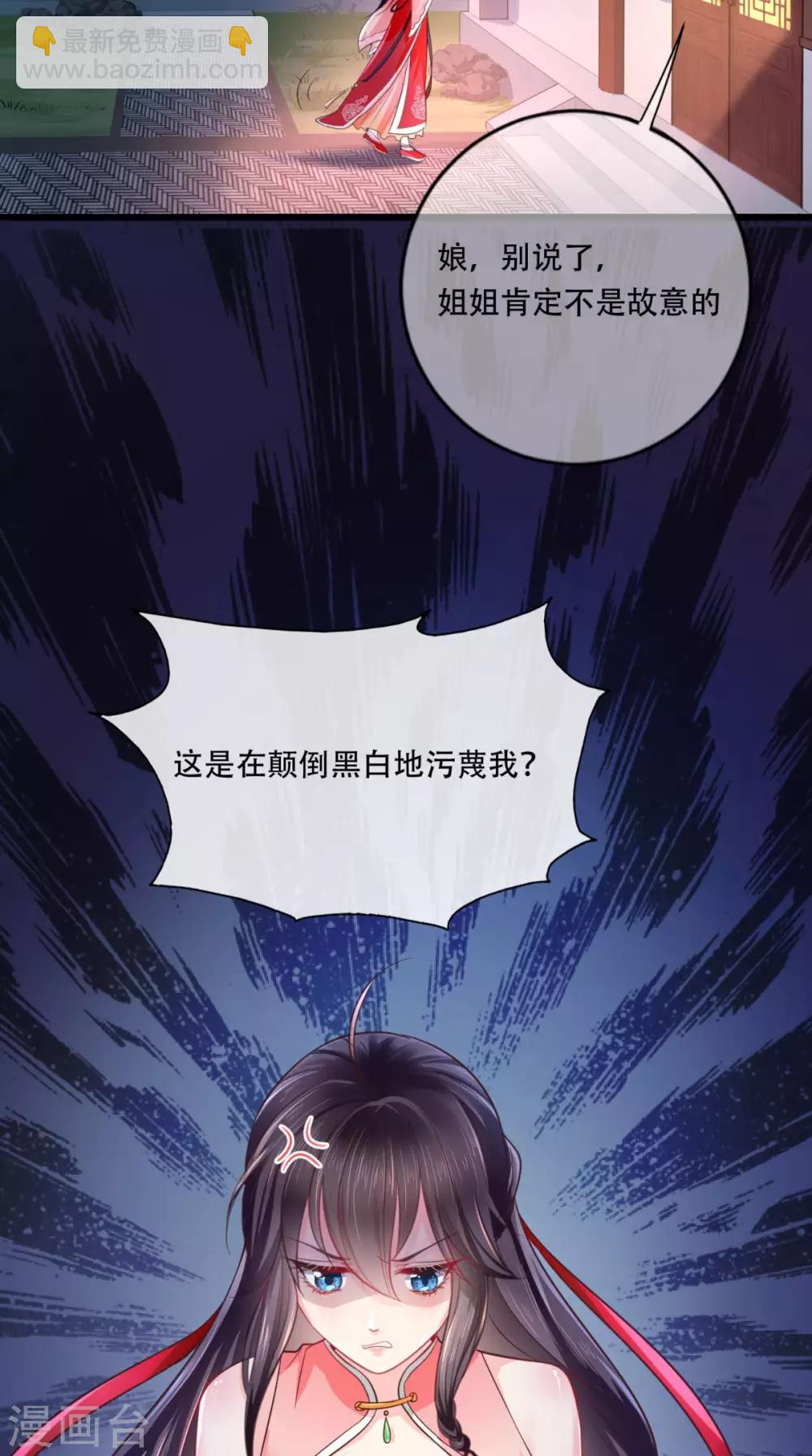 第8话 我有办法(1/2)-第9话